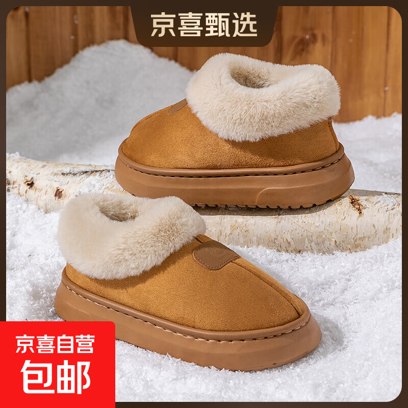 2025年冬季新款毛毛厚底增高雪地靴加绒加厚保暖大码毛一体雪地靴 6609棉鞋--黄色 38 -39适合37-38