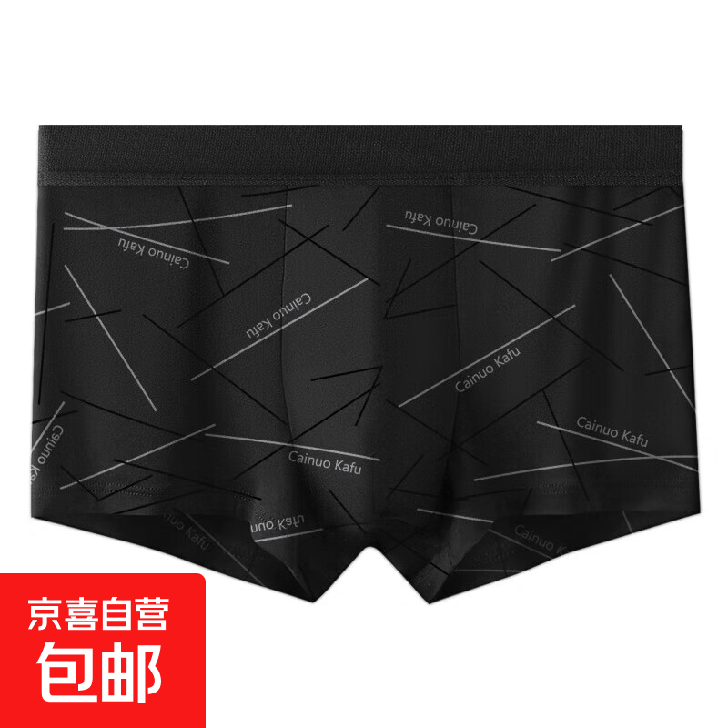 男士内裤运动透气男生四角短裤头抗菌底裤衩青少年大码平角新款夏 1条线条【黑色】 3XL 140-160斤