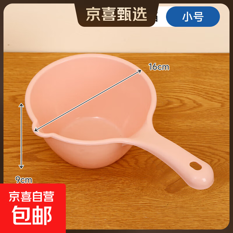 塑料水桶手提加厚洗衣桶家用多功能盆桶套装圆形桶宿舍洗衣桶水桶 3017小号水瓢 1个装（颜色随机）