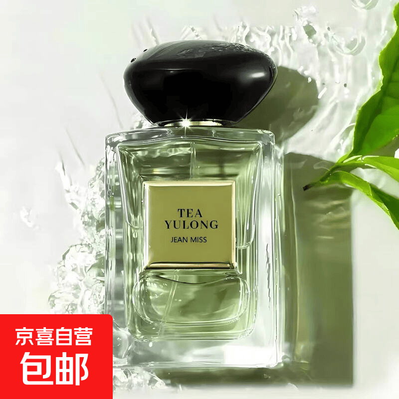 【王嘉er同款香】玉龙茶香水男女士中性淡香持久留香礼物100ml 试用装一支2ml