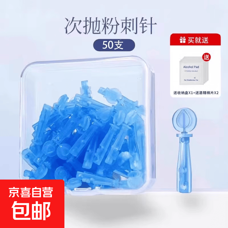 粉刺针闭口脂肪粒去除神器挤痘痘清痘祛痘针暗疮针清工具一次的 超尖挑痘针（50支装） 1件