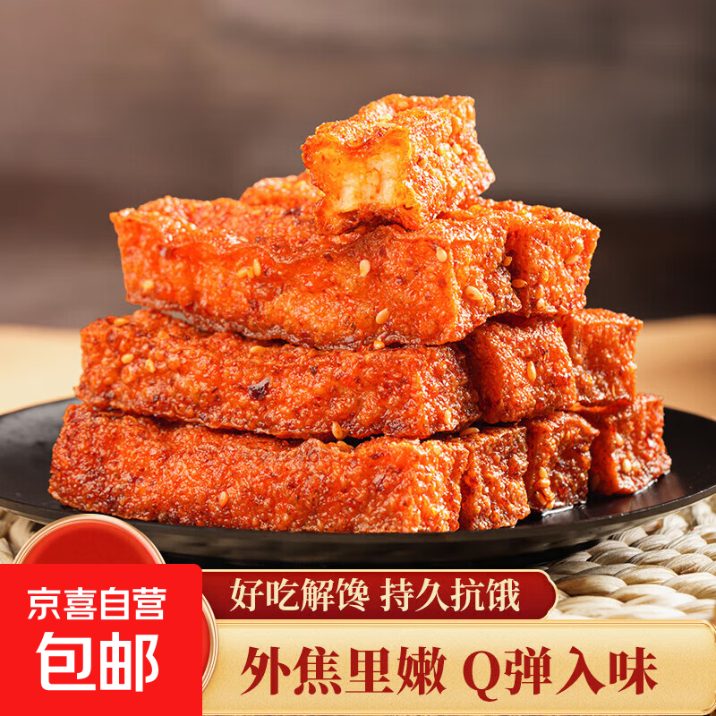 虎皮豆干香辣味零食休闲零食解馋小零食 香辣味13g/包*5包+五香味13g/包*5包