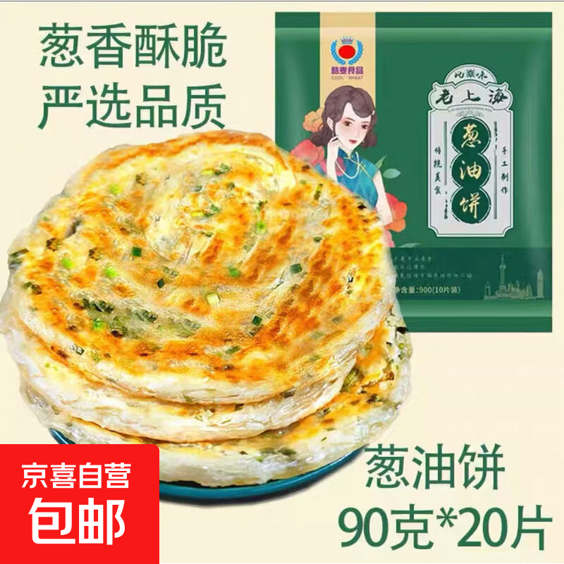 ���ڲ��������Ϻ����ͱ������ʳ����ζ���Ʒ�䶳���ͱ����� ���Ϻ����ͱ�����90��*30Ƭ 27.9Ԫ