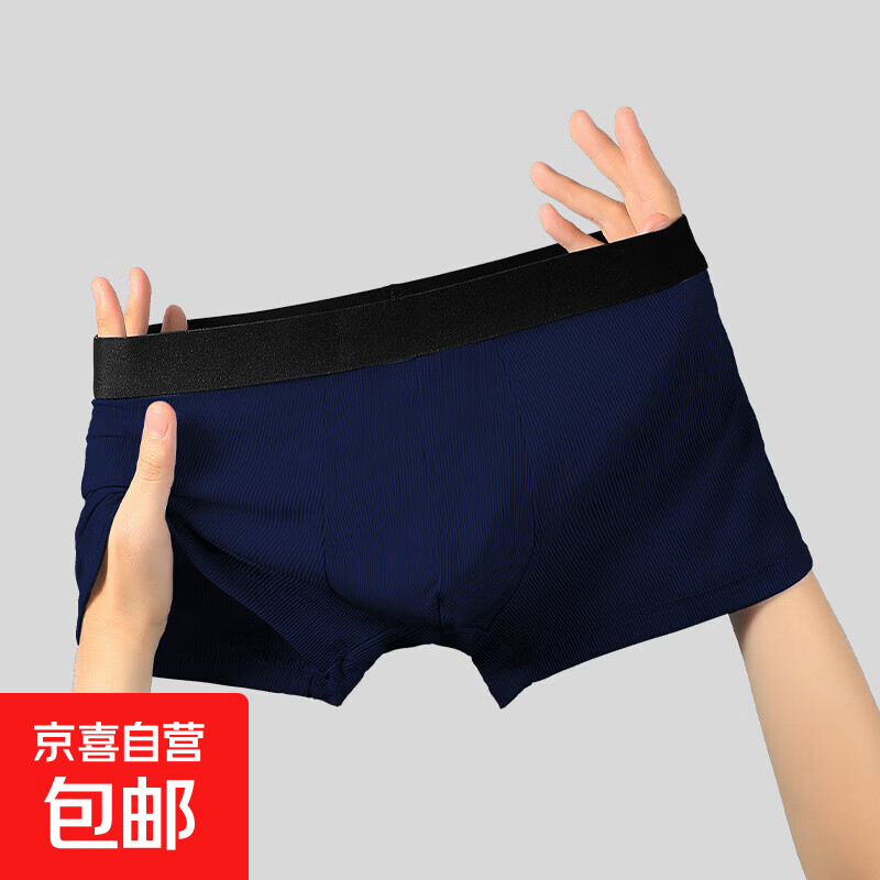 男士内裤男冰丝舒适透气运动四角短裤头潮流男生夏季薄款平角裤衩 宝蓝色 1条 2XL