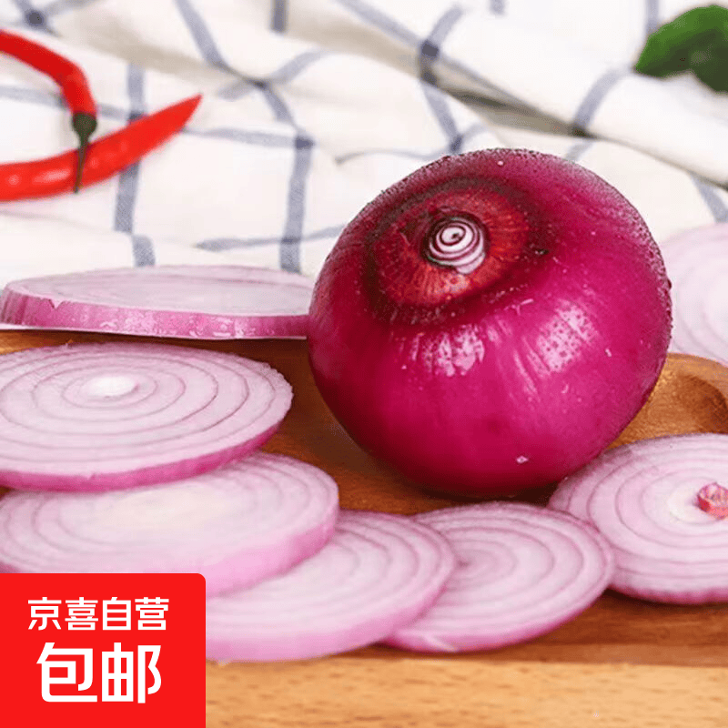 1500g洋葱仅需3人团价，新鲜蔬菜囤货好时机
