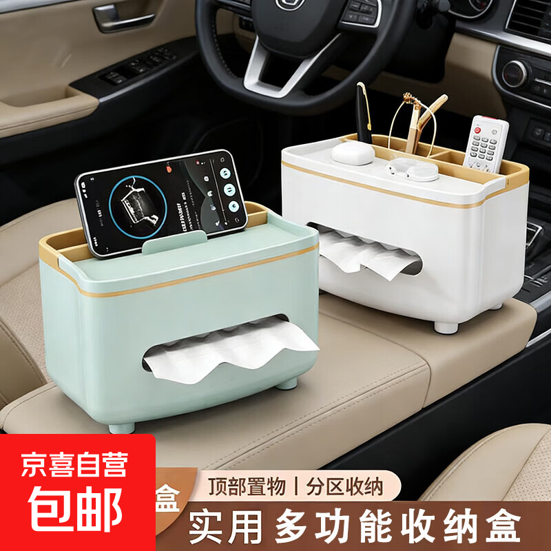 汽车椅背收纳盒多功能纸巾盒车载水杯架座椅后背置物盒车内装饰品 收纳盒【白色】1个