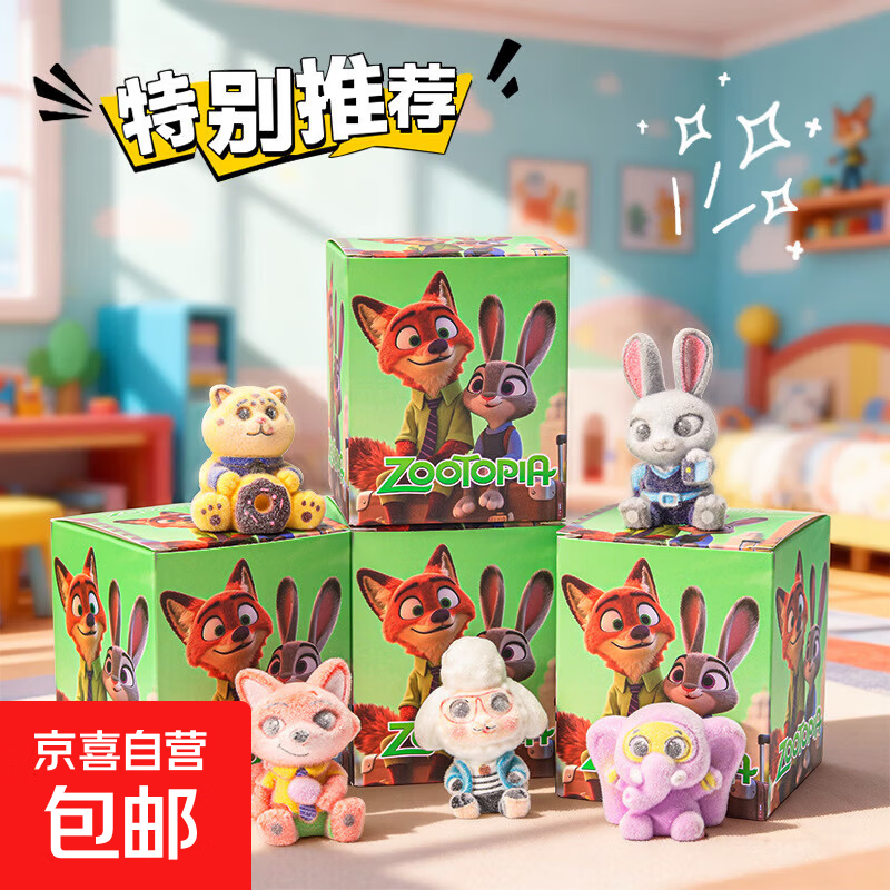 疯狂动物城网红爆款盲盒玩偶挂件手办摆件盲袋小礼物惊喜儿童玩具 疯狂动物城【随机款】1个