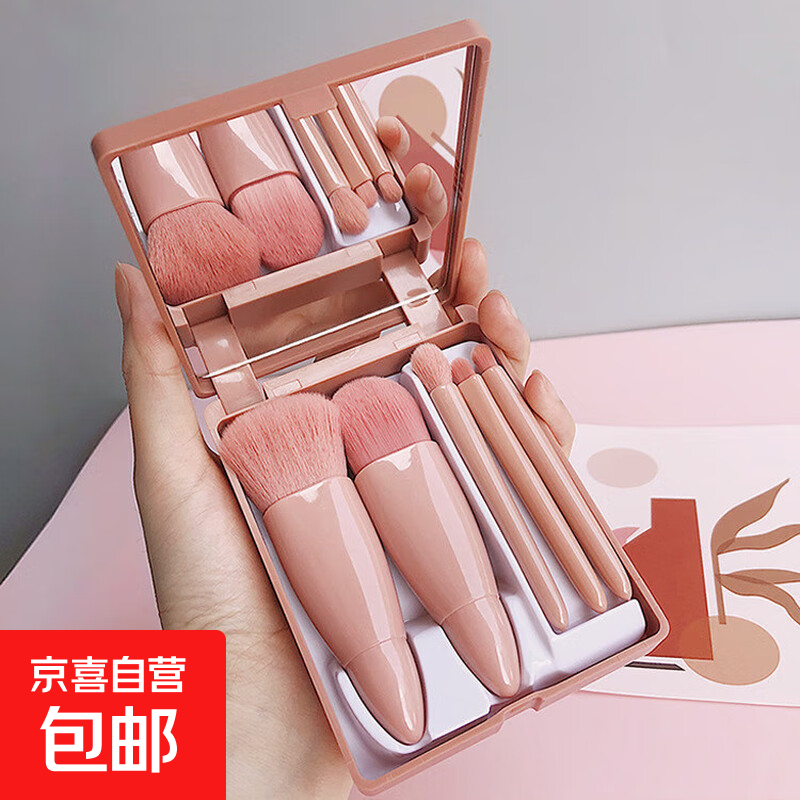 便携款5支化妆刷旅行套装带镜子迷你多功能散粉刷粉底刷眼影刷 5支化妆刷套装粉 1件