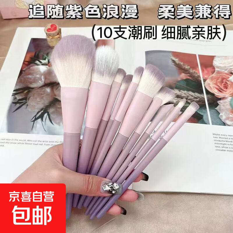 ���ڲ�����10֧������ɫ��ױˢ��װ���ɰ�����ȫ�ױ�Я��ױʦ��ѧ�߳����� �Ǵ��� 10֧ ��ˢ 10.9Ԫ