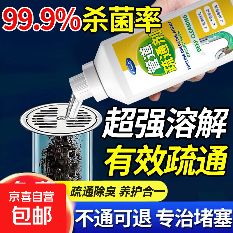 �ܵ���ͨ�� ǿ���ܽ�ͨ��ˮ����Ͱ�������۶��� 500ml*1ƿ 3.89Ԫ