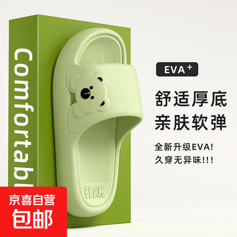 凉拖鞋男士夏季新款室内家居防滑浴室洗澡踩屎感厚底情侣一字拖鞋 绿色 38-39