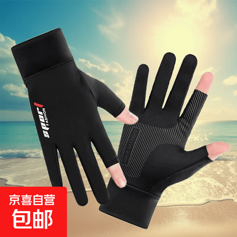 手套男夏季防晒骑行手套触屏防滑骑车摩托车冰丝钓鱼手套外卖手套 L 黑色【露二指】