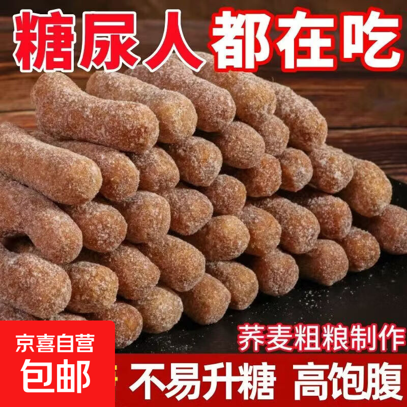 传统老式雪花荞麦江米条酥脆果干零食 荞麦江米条300g*2袋