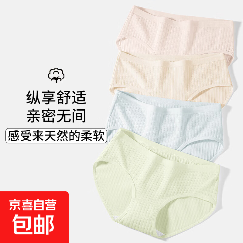 【10A级抑菌】无痕纯棉内裤女中腰全棉档透气三角裤极简纯色 随机颜色 1条 XL 【110-130斤】
