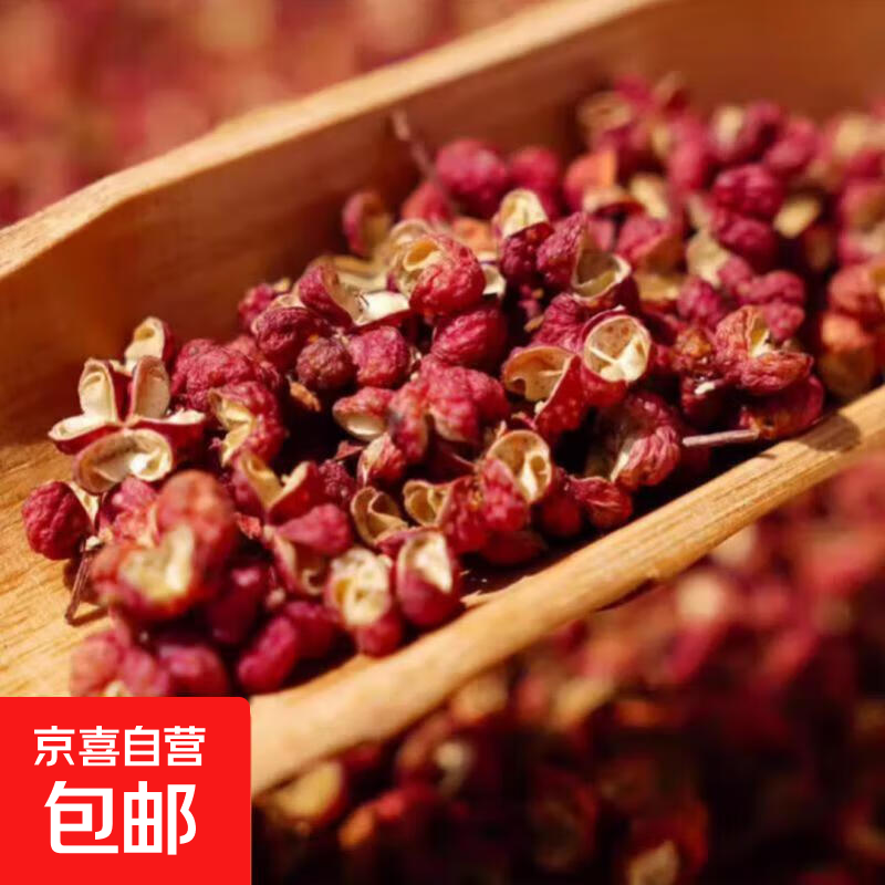 干花椒正宗山东红花椒香麻农家调味香料火锅底料超市精选 山东红花椒50g