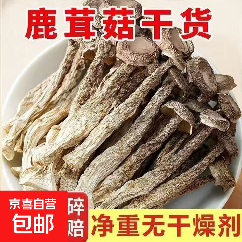 ��Ʒ��¹�׹��ڸкøɹ�������� ¹�׹���30g 1.32Ԫ