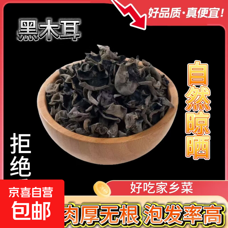 ������ɽͷ���ľ��ũ���ز���ľ��Ұ�ľ���ƶ� ��ľ��30g 1.98Ԫ