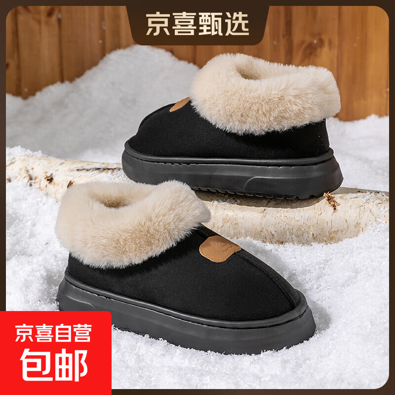 2025年冬季新款毛毛厚底增高雪地靴加绒加厚保暖大码毛一体雪地靴 6609棉鞋--黑色 42 -43适合41-42