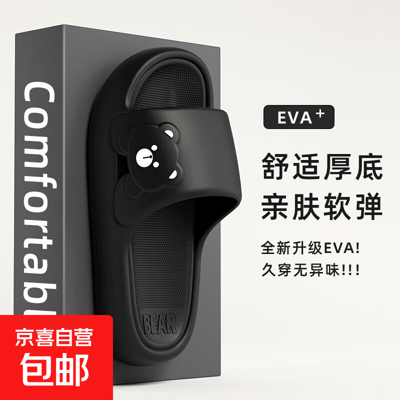 凉拖鞋男士夏季新款室内家居防滑浴室洗澡踩屎感厚底情侣一字拖鞋 黑色 38-39