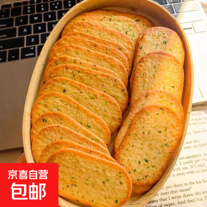 海苔咸味薄脆饼干单独小包装下午茶休闲追剧解馋办公室网红小零食 10包