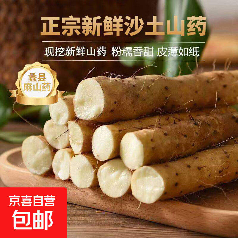 新鲜河北正宗铁棍山药小白嘴山药麻山药药食同源辅食山药蔬菜 新鲜铁棍山药 2斤【20cm-40cm】