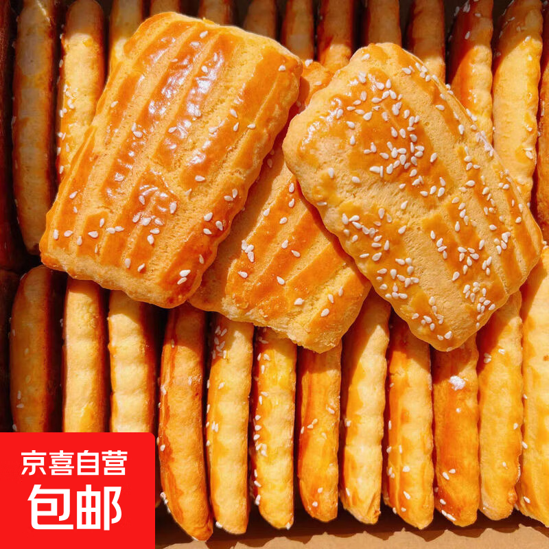 东北老式大饼干手工手工特产糕点零食代餐 2斤