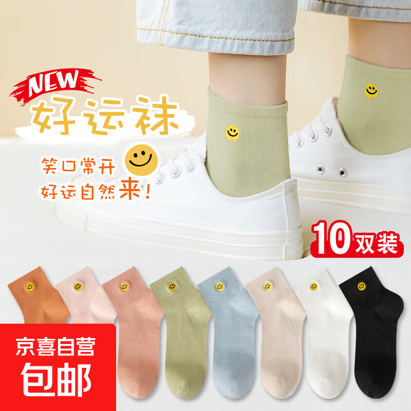 袜子女中筒防脚气防臭夏季小清新抗起球吸汗透气薄款抑菌春季网红 【随机色-活动专享】 1双 均码