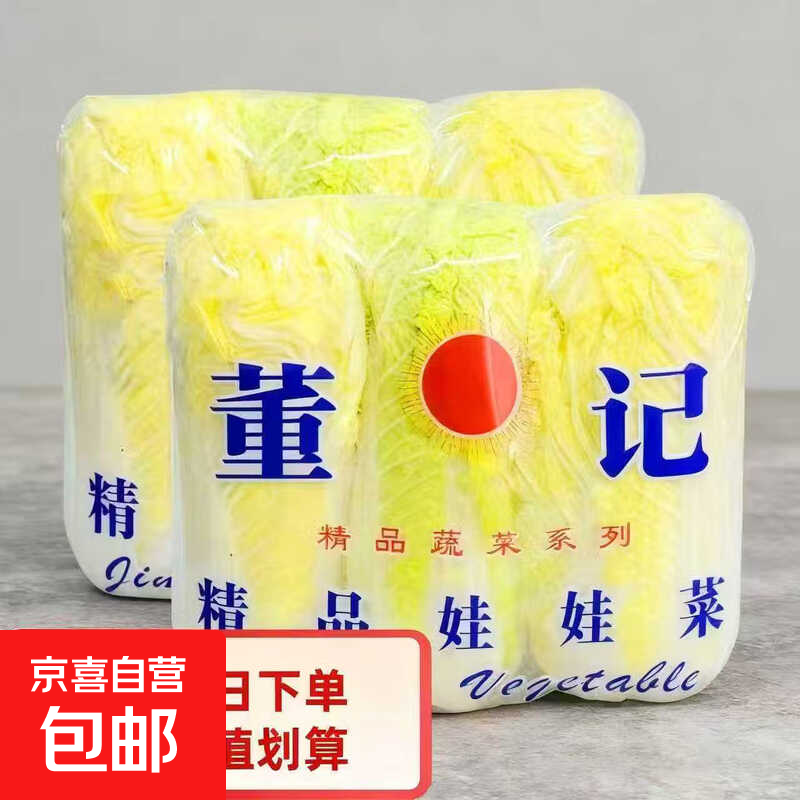 ��������С���޲�С�ײ˻��İײ������߲�ˮ������ײ˲���ֱ�� ���޲�3��װ*1�� 1.09Ԫ