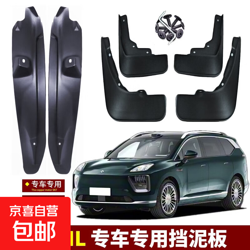适用2025款昊铂HL挡泥板改装专用后轮内衬汽车装饰配件用品 昊铂HL(纯电版)后轮内衬【2片装】 昊铂HL