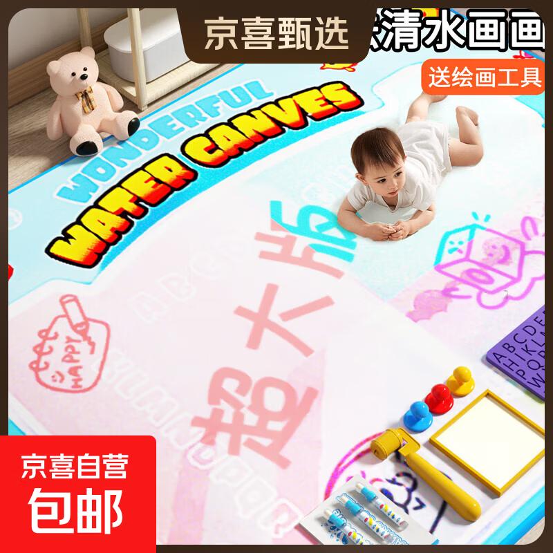 宝宝爬行垫婴儿爬爬垫折叠防水画布清水显画冲洗即净防污渍速干 龙100*80CM+3水笔+4块模+画册+印章1套 六一儿童节礼物618双十一双十二