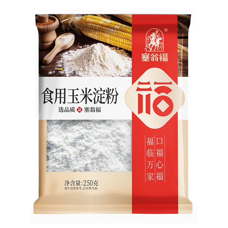 塞翁福 玉米淀粉 250g