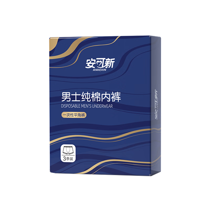 安可新男士一次性内裤纯棉平角日抛免洗独立装旅行出差XXL码3条装