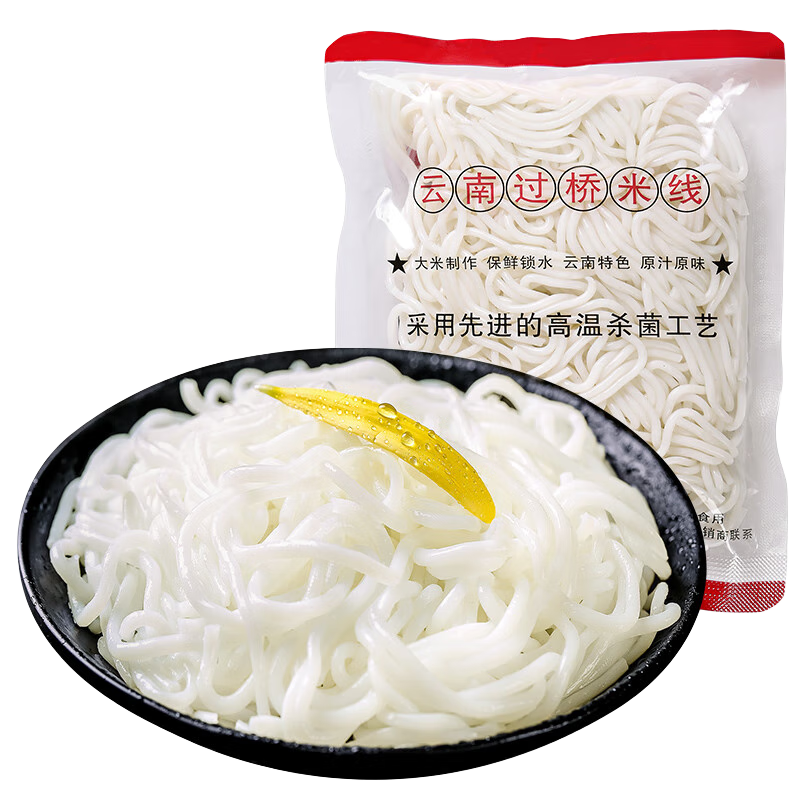 阿表哥保鲜米线云南正宗过桥米线米粉速食方便小锅米线湿米线整箱批发 保鲜米线200g*10袋
