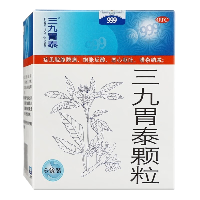[999] 三九胃泰颗粒 20g*6袋/盒 行气止痛胃痛胃胀反酸恶心呕吐胃药大全 5盒