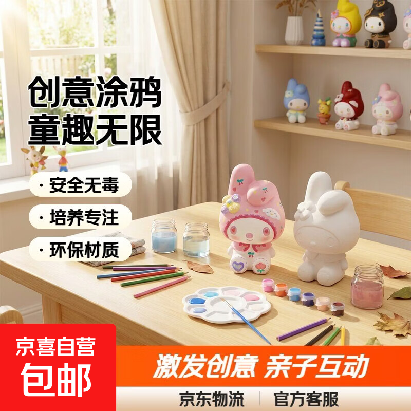 儿童涂色石膏娃娃创意手工DIY填色玩具套装每盒2个石膏娃娃+3色颜料+1画笔激发创造力亲子互动安全环保