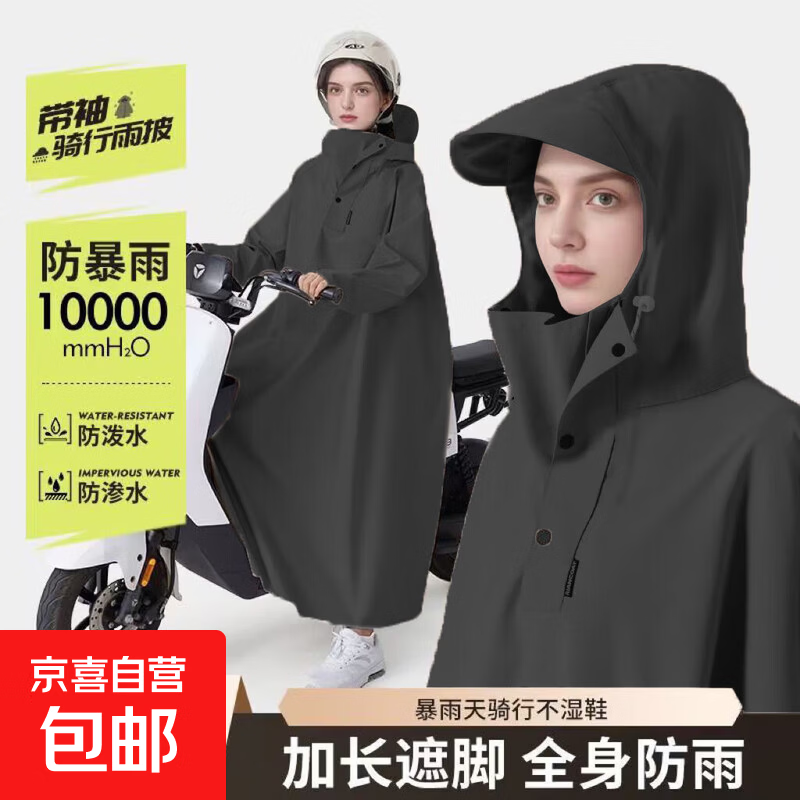 带袖男女款雨衣长款全身电瓶暴雨成人加厚钓鱼摩托车骑行雨披垂钓 暗夜黑【带袖加宽加厚】 2XL【建议身高180-190】