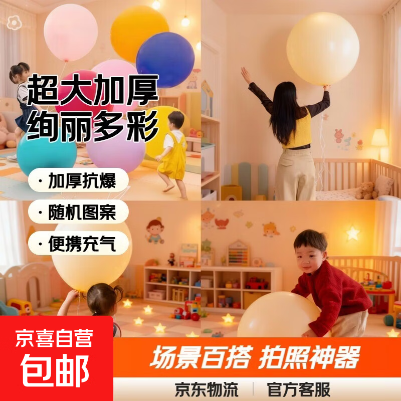 【公园气球】36寸超大加厚彩色拍照广场装饰酒吧网红摆摊气球批发 24寸大气球1个 (图案随机)