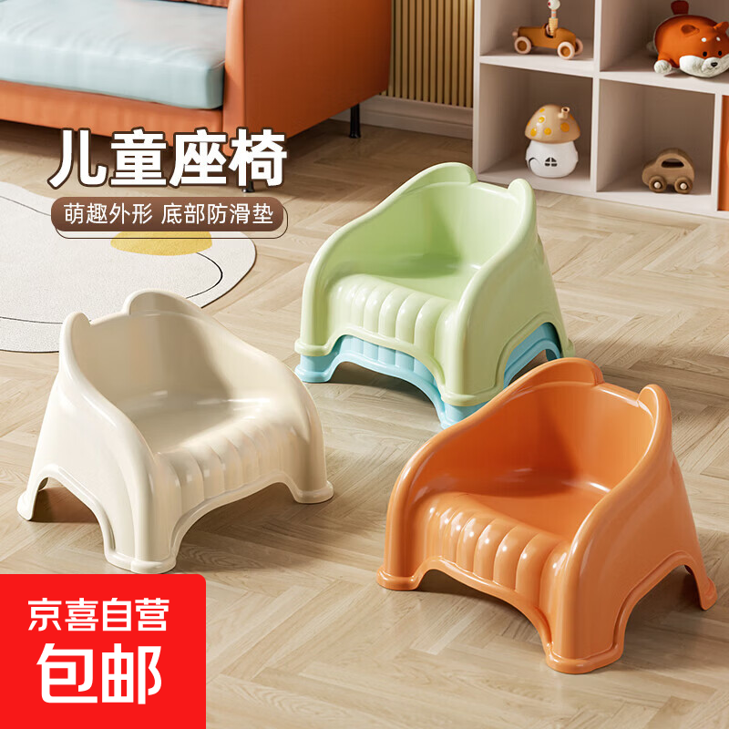 儿童塑料小凳子靠背椅家用婴幼儿宝宝沙发小椅子餐椅防滑洗澡矮凳 奶油色 13cm