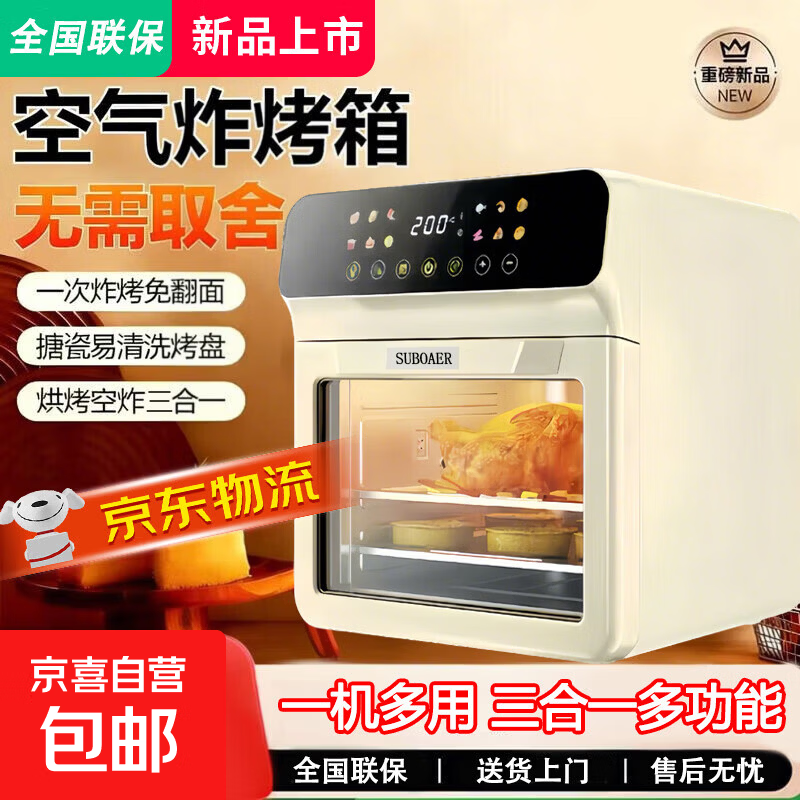 �����ղ���ƽ�����ը������һ����翾�����С�����俾���� �๦�ܺ決�¿������ ��ɫ 12L ��������忾ǻ+�����ⷭ�桿 249Ԫ