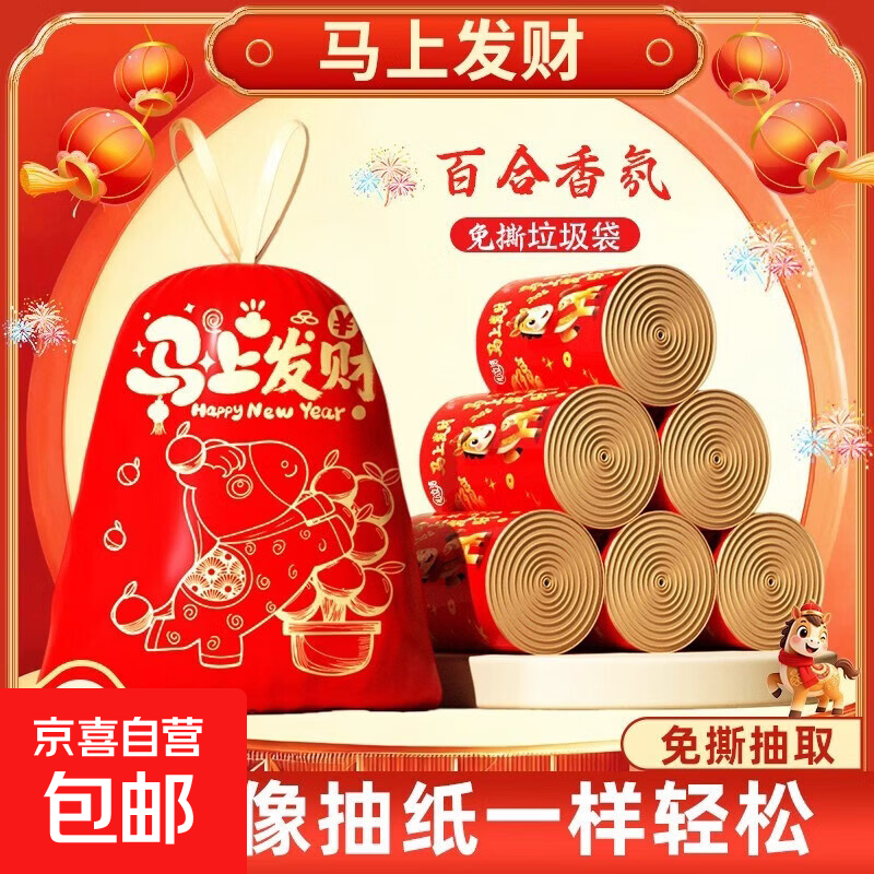 1亓抽绳垃圾袋10只 京东搜 狂欢领红包 可叠 - 线报酷