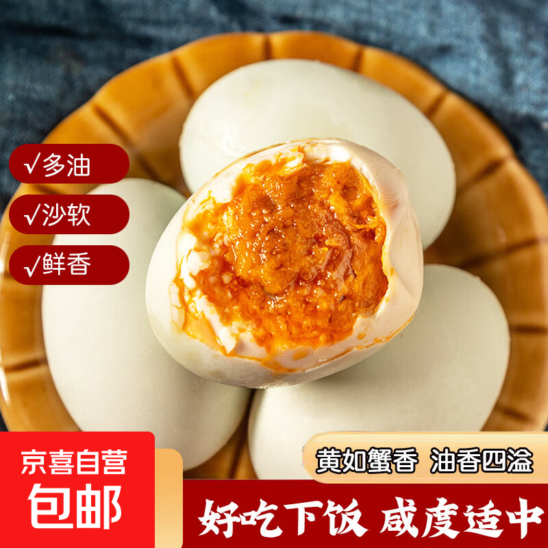 1.99亓！流油咸鸭蛋4枚 - 线报酷