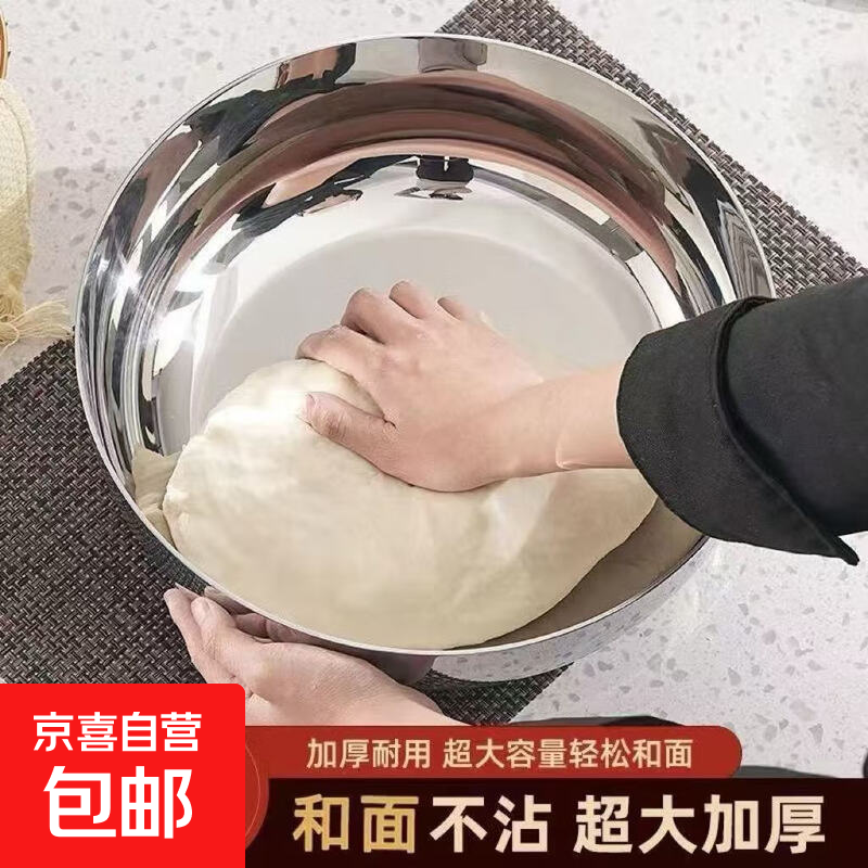 厨房烘焙特厚加厚不锈钢和面盆厨房家用火锅盆洗菜打蛋汤锅盆 【特厚】不锈钢和面盆32cm