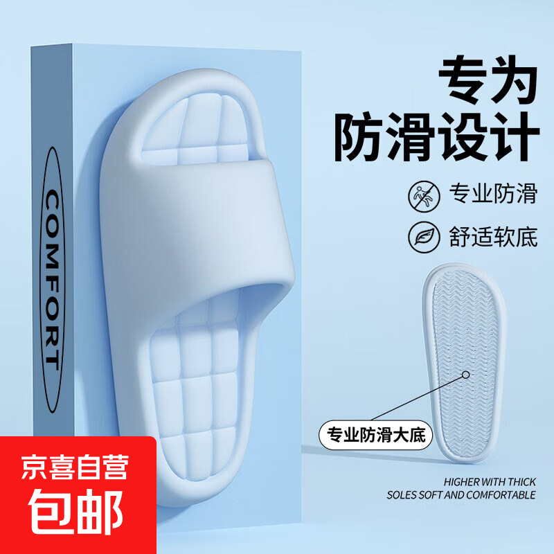 eva拖鞋男女夏季家居室内浴室洗澡厚底家用软底踩屎感情侣一字拖 天蓝【室内居家用】 38-39