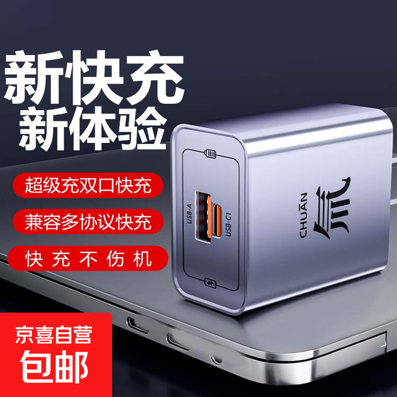 四合一超级快充头氮化硅快充头双口充电器适用华为苹果荣耀小米安卓数据线手机typec多口通用 1.5米四合一氚流数据线