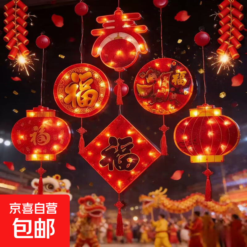 【新年必入】LED装饰吸盘灯春节阳台橱窗福字灯笼礼物挂件氛围灯 方福吸盘灯【主推款/加厚材质】