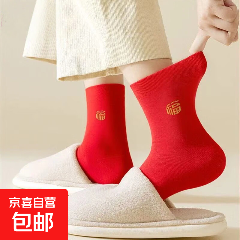 2025年属马红袜子本命年中筒福字大红袜男女情侣款红色女士袜子 福字【2双装】马到成功 均码