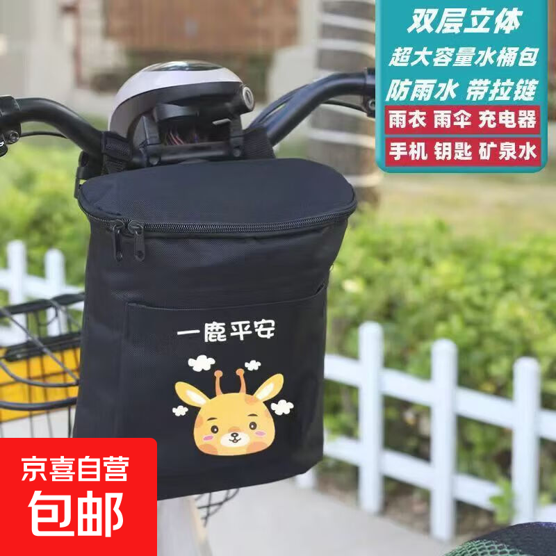 电动车挂包前置收纳袋防水挂物包电瓶车手机包挂兜置物电车摩托车 加大号防水【一路平安】立体挂包 高28cm宽24cm厚10cm