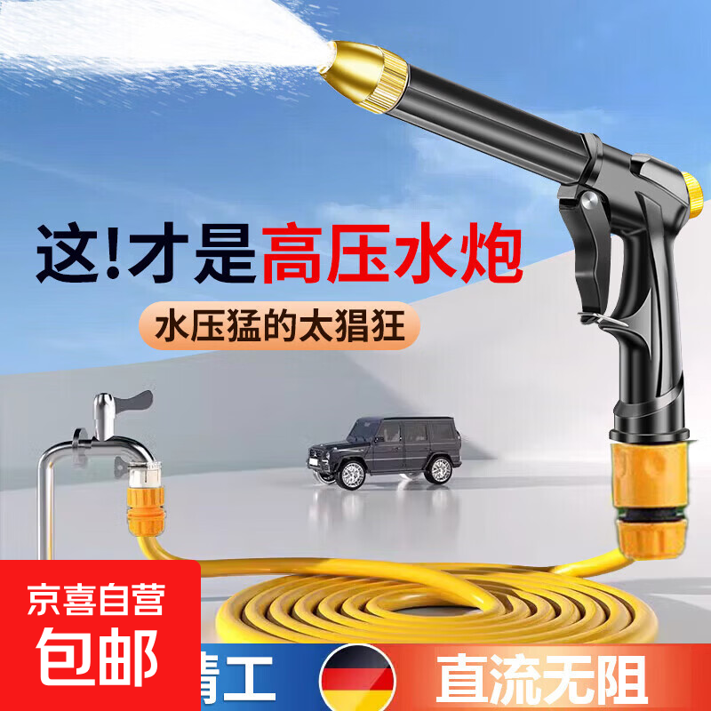 高压洗车水枪家用喷枪冲车增压神器汽车刷车喷头水管软管庭院浇花 长杆高压水枪【无接头无水管】