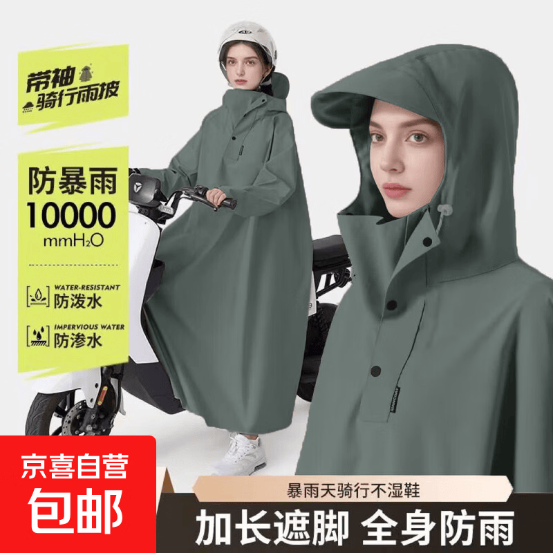 带袖男女款雨衣长款全身电瓶暴雨成人加厚钓鱼摩托车骑行雨披垂钓 松石绿【带袖加宽加厚】 2XL【建议身高180-190】