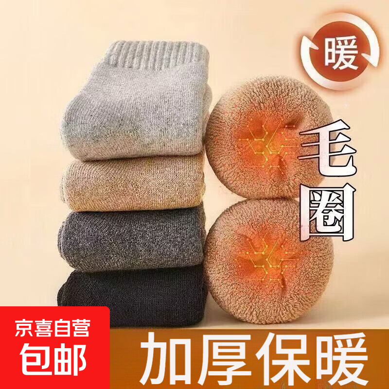 袜子男女冬季加绒加厚保暖毛巾袜中筒袜冬天地板毛圈袜子 十色毛圈 1双 均码
